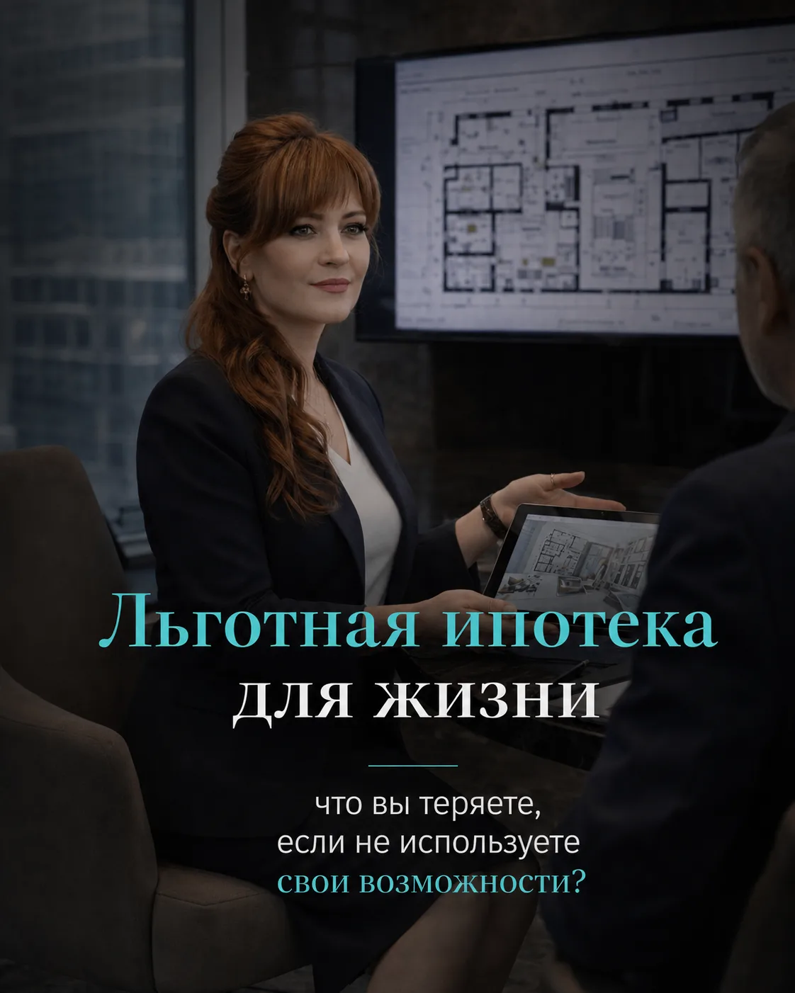Почему я рекомендую использовать льготную ипотеку для покупки квартиры для жизни?

Потому что правил