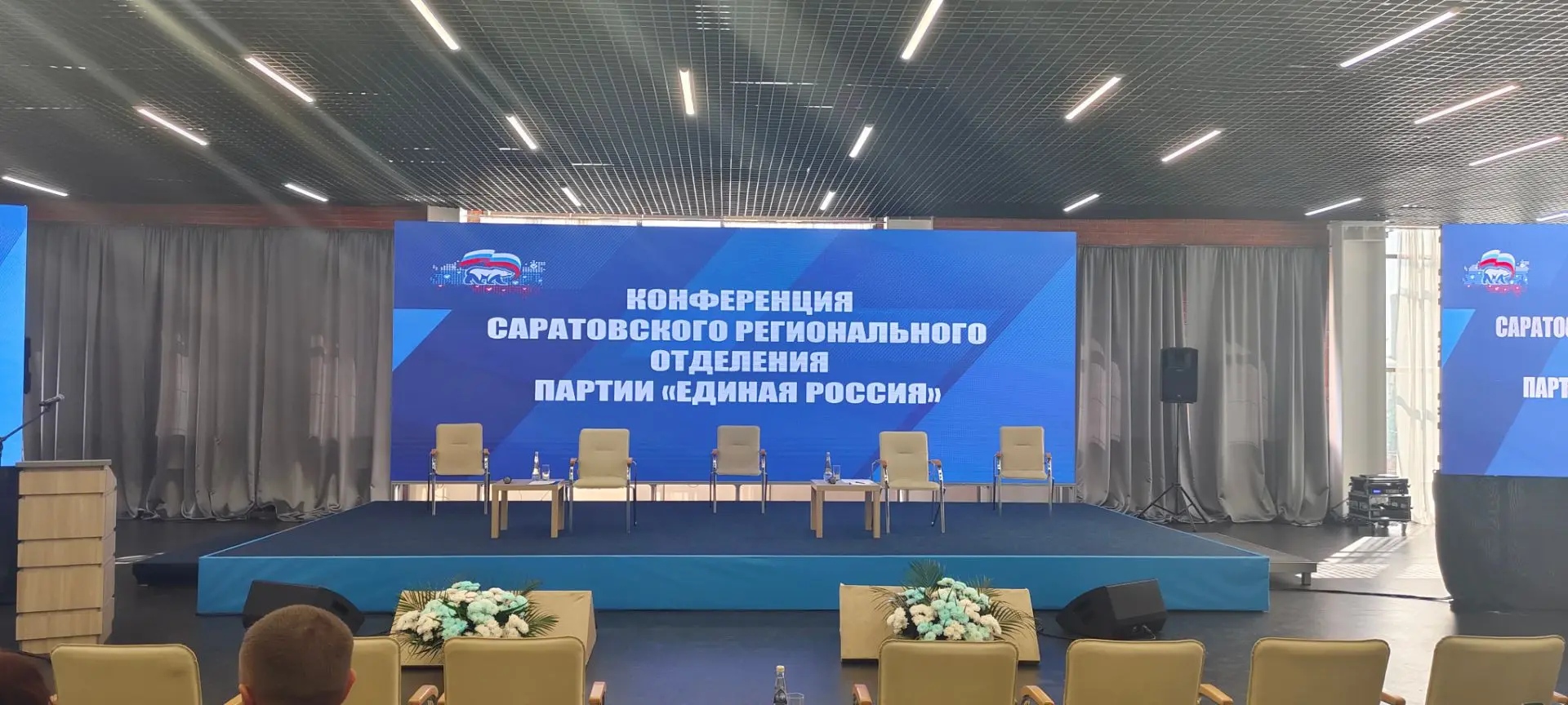 Сегодня наша делегация принимает участие в конференции Саратовского регионального отделения партии "