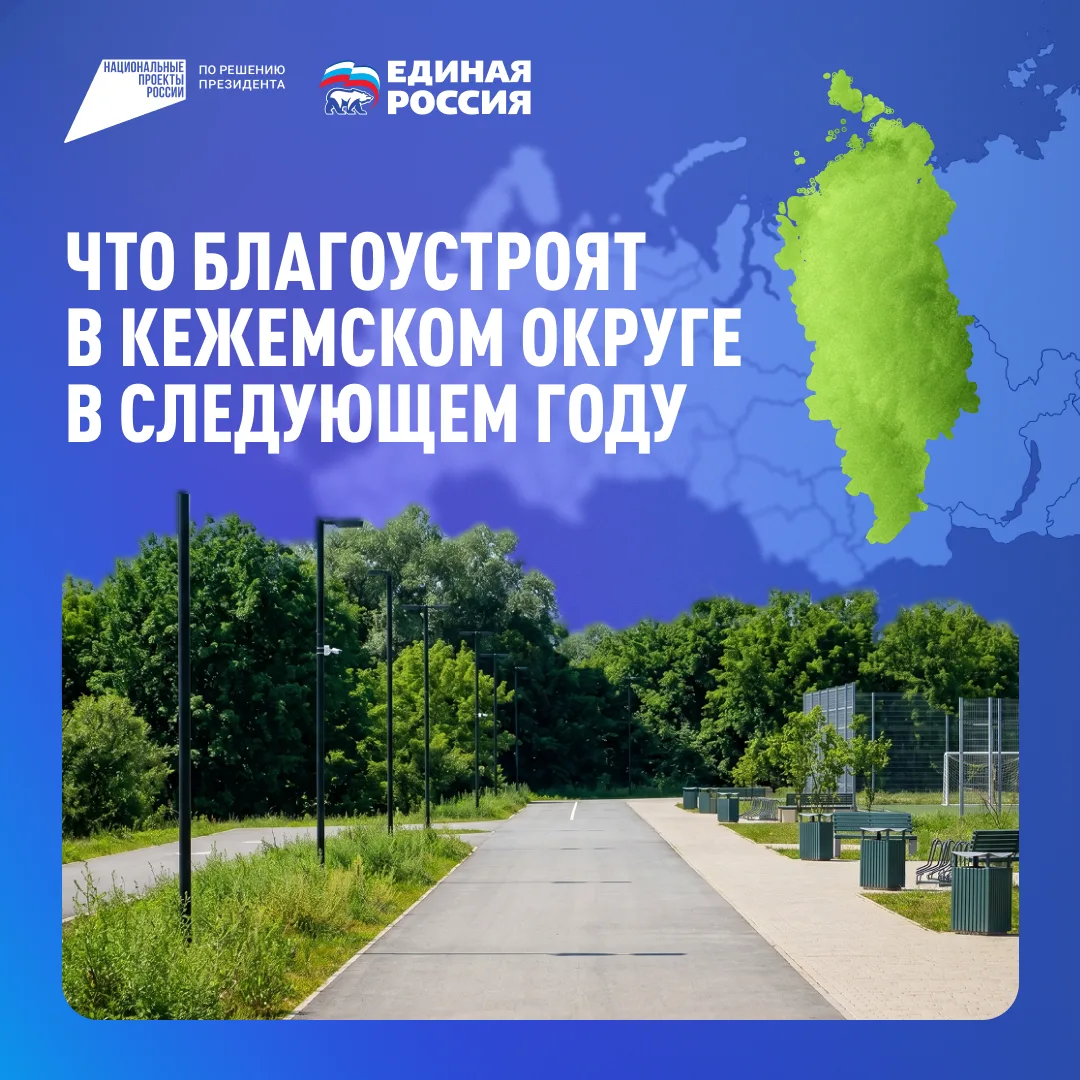 Уважаемые жители!

✅ Подведены итоги рейтингового голосования по программе "Формирование комфортной 