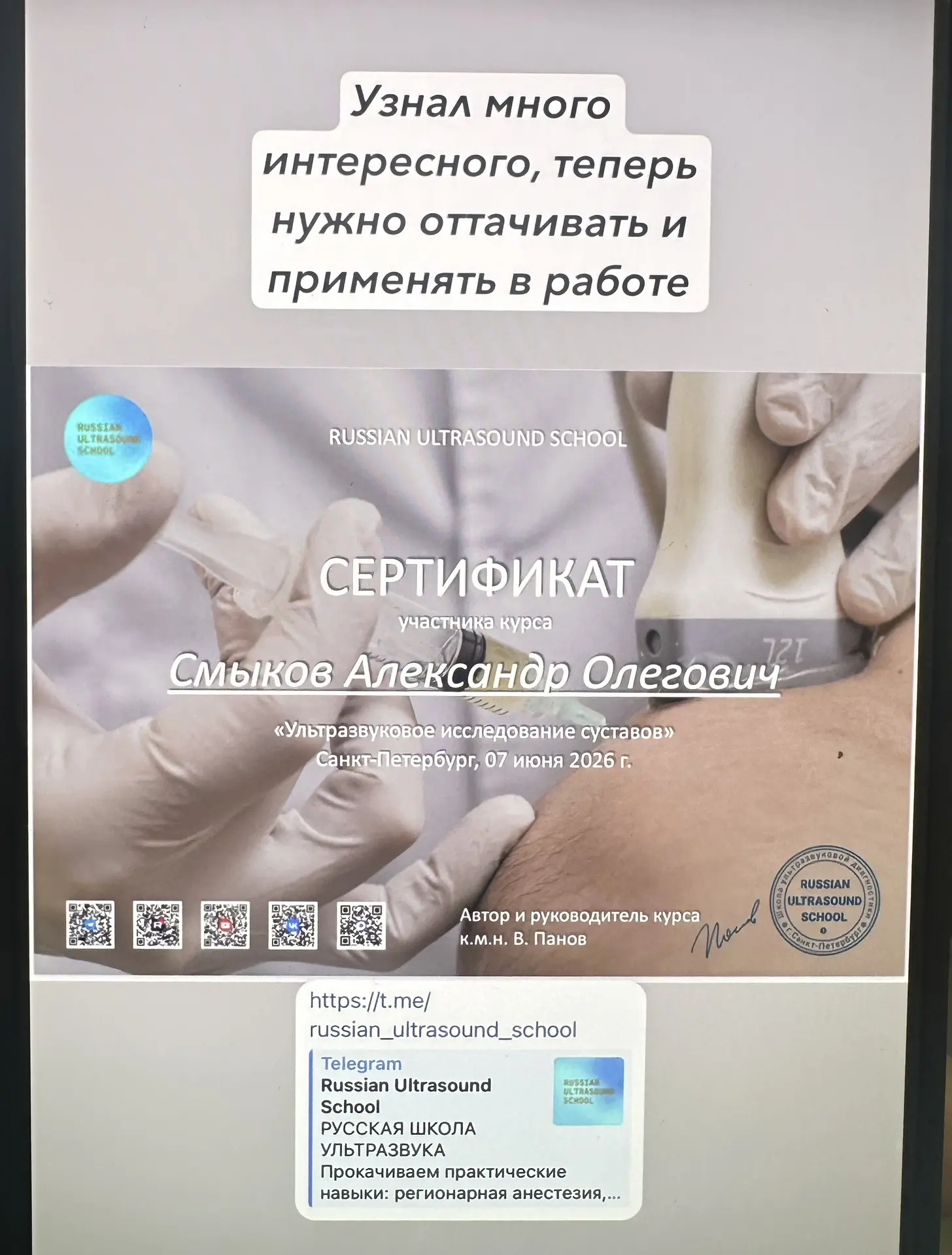 Из всех отзывов – одни из самых приятных - это публикация истории о пройденном курсе или тренинге

Т