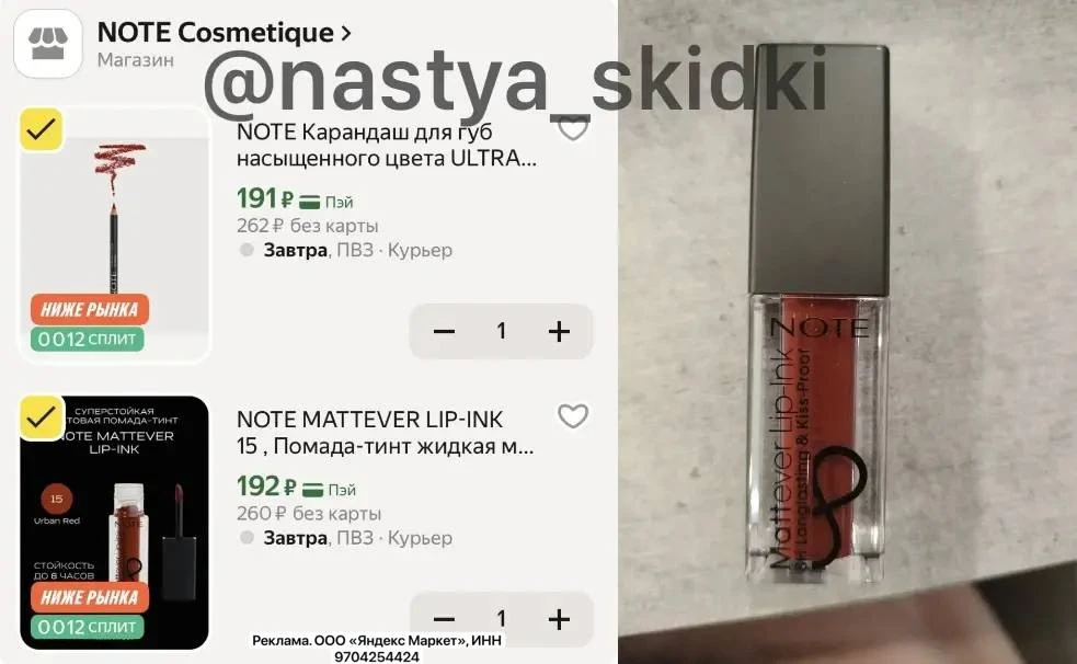 Шок цена на note! Везде в 2-3 раза дороже ! Но оттенки яркие ! 

https://market.yandex.ru/cc/9mvUQw?