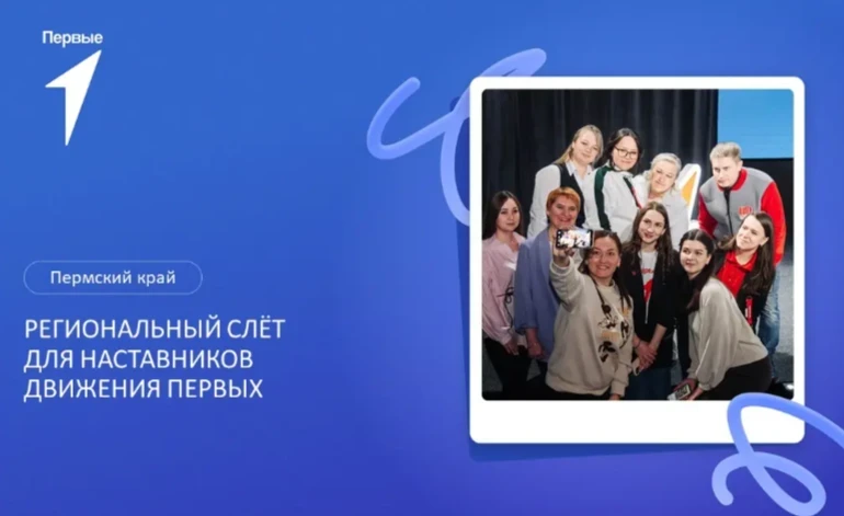 Дорогие наставники! Напоминаю о регистрации на региональный слёт наставников Движения Первых.

остал
