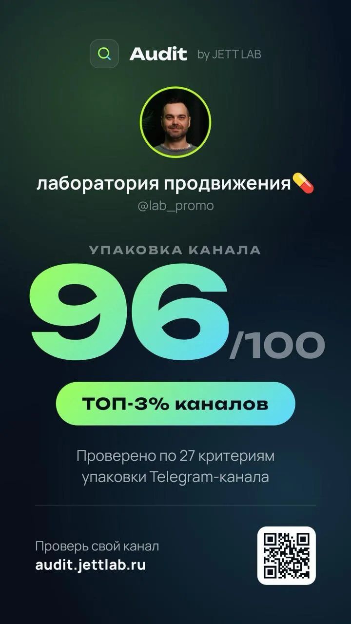 ⚡️ Аларм, владельцы телеграм-каналов!

Сделал для вас мега-анализатор 3000!

Под капотом более 10 аг