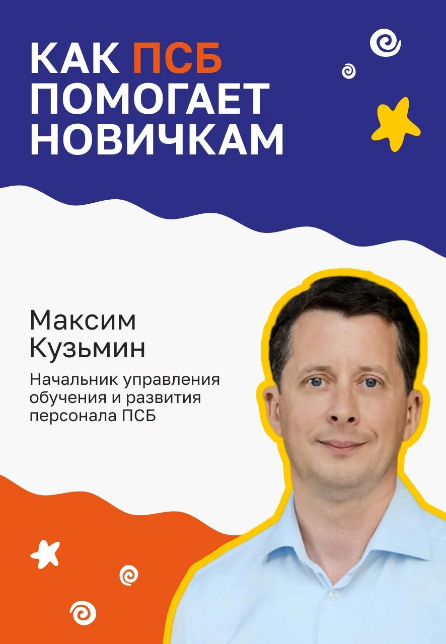 Как помочь новому сотруднику быстрее освоиться на рабочем месте и почувствовать себя частью команды?