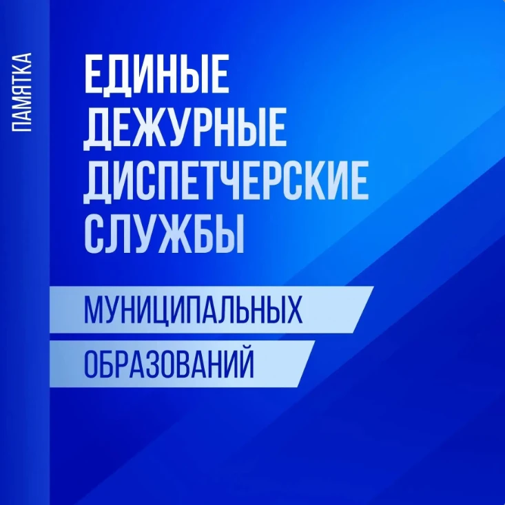 📞📱Напоминаем жителям Камчатки о важных номерах телефонов

При чрезвычайных ситуациях звоните в Еди