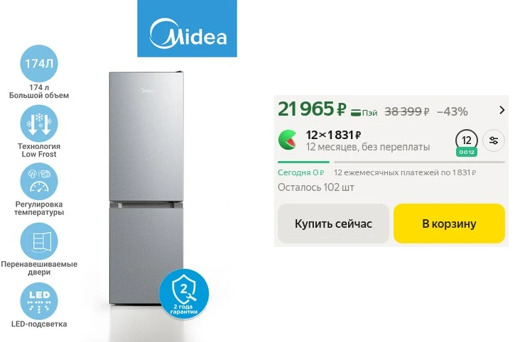 🔥 Холодильник Midea MDRB241FGF50 174 л двухдверный
https://market.yandex.ru/cc/ARoegq?erid=5jtCeReN