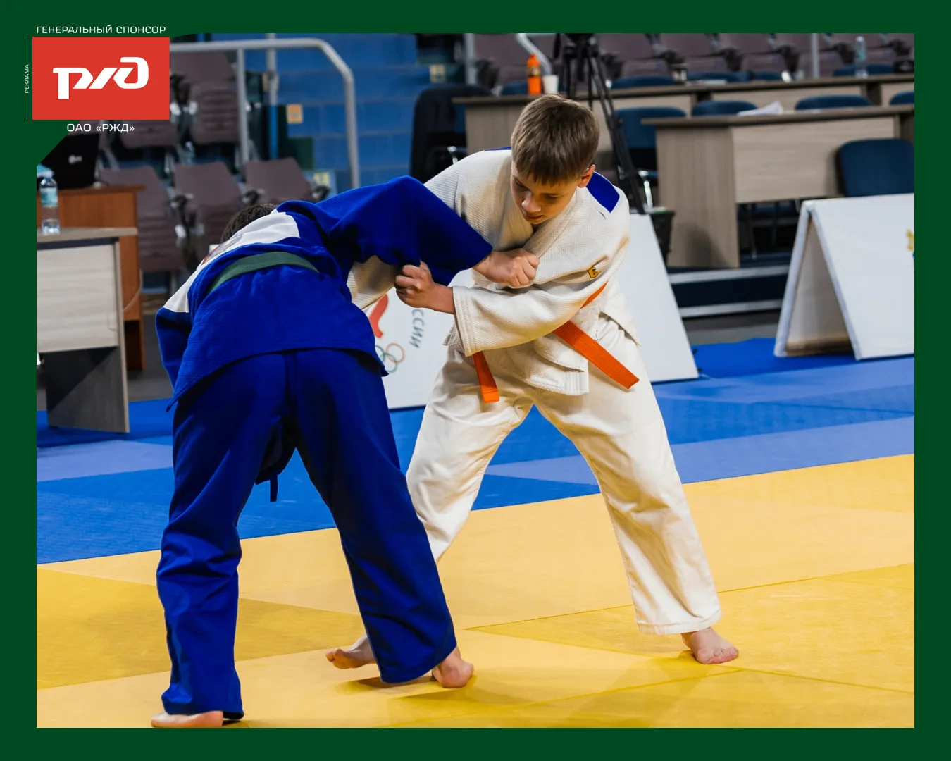 🥋 333 клуба – одна большая лига!

Локодзюдо объединяет спортивные школы и клубы из разных регионов 