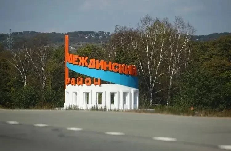 ❗️Жители Надежниского района, Артема и окрестностей, Вы здесь?

Хотели сообщить о том, что новости г