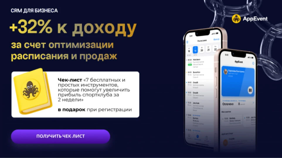 Клуб теряет клиентов не из-за конкурентов, а от тишины

Клиент отходил пару тренировок и пропал, пот