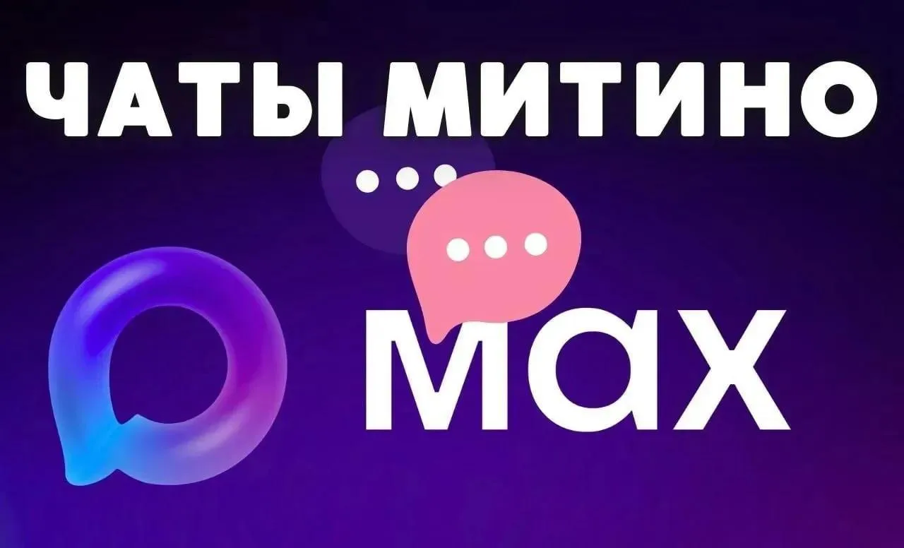 Чаты Митино в MAX! Подписаться⤵️

💬  ЧАТ💙МИТИНО

💬  МАМЫ💙МИТИНО

💬  ПИТОМЦЫ💙МИТИНО

💬  БАРАХО