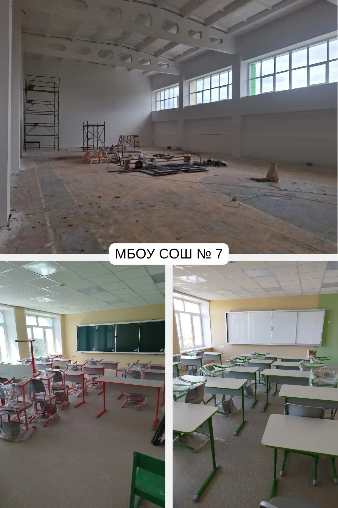 📚 О ходе капитального ремонта школ 

В трёх образовательных учреждениях Александровского муниципаль