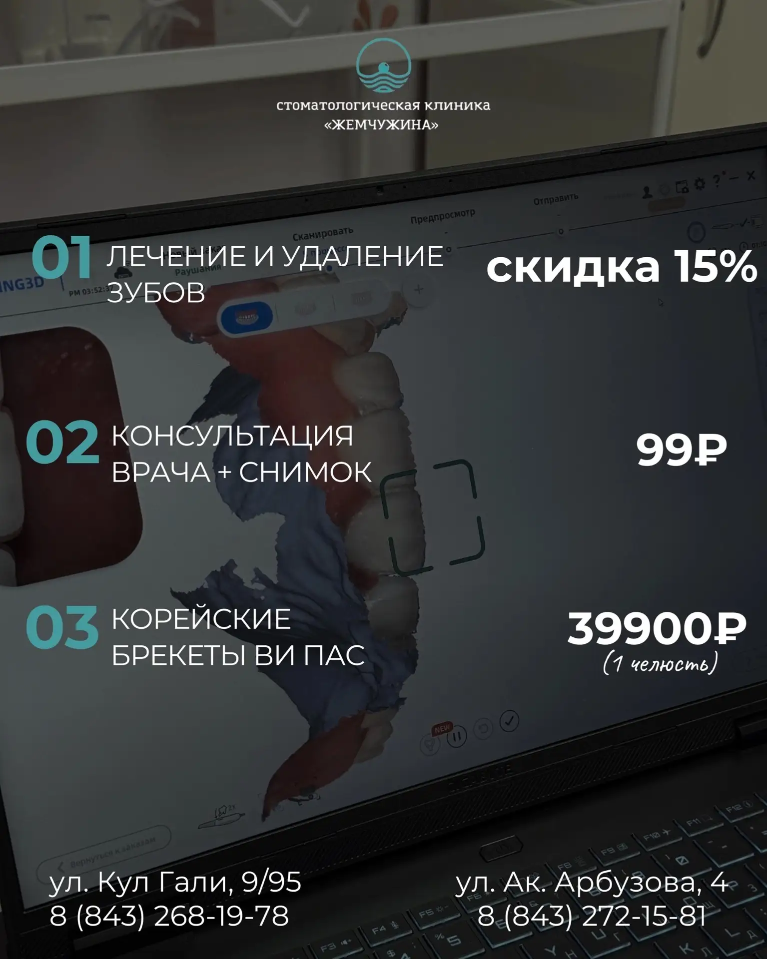 🦷 Предложения недели с 23 по 29 июня 🤍

Подготовили для вас выгодные предложения, которыми можно в
