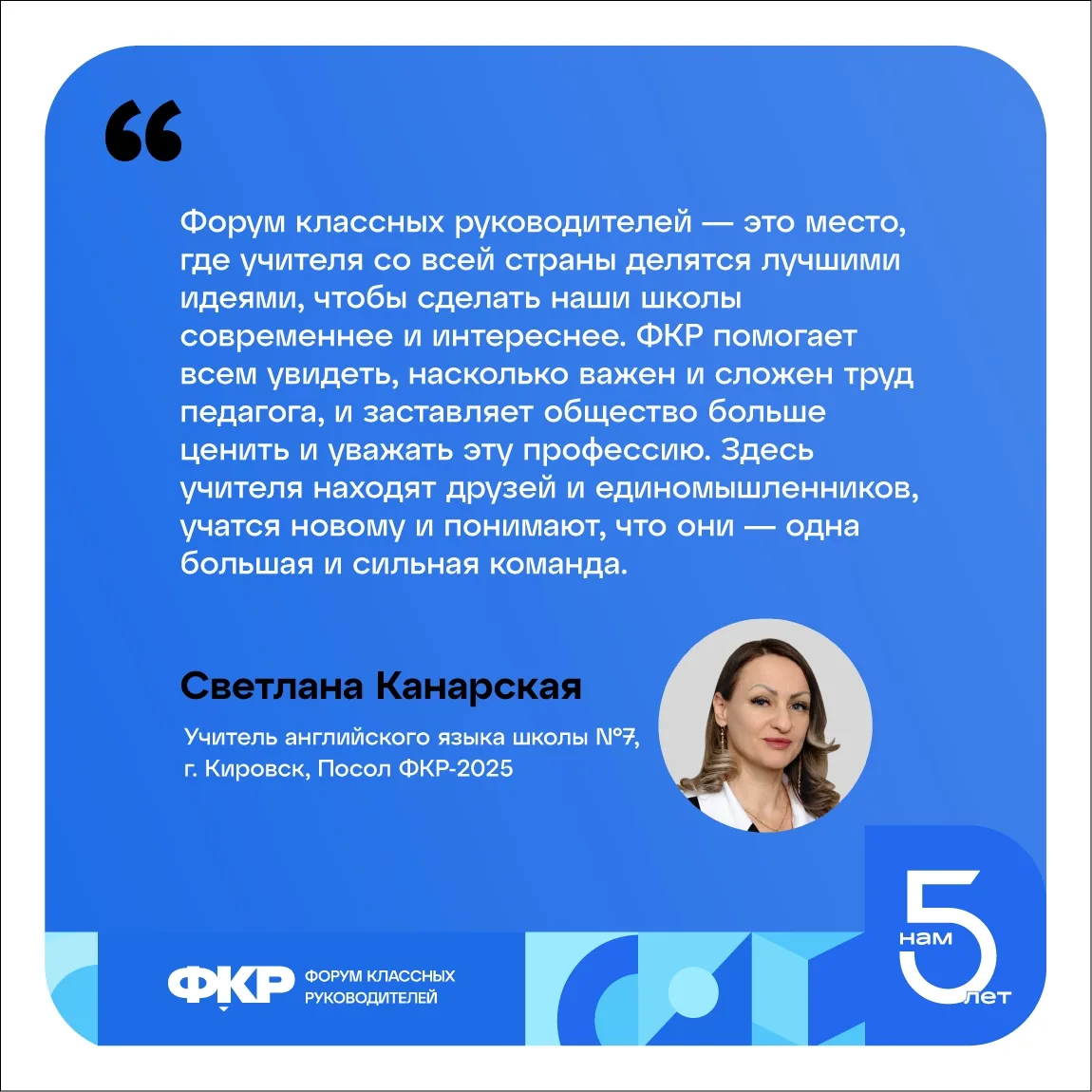 Стартовал приём заявок на VI Всероссийский форум классных руководителей!

С 29 сентября по 1 октября