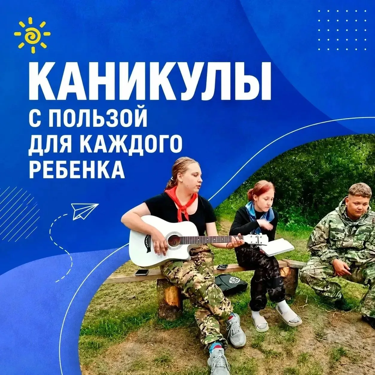 Более 75 тысяч кузбасских школьников уже отдохнули в лагерях этим летом

Для ребят работают загородн