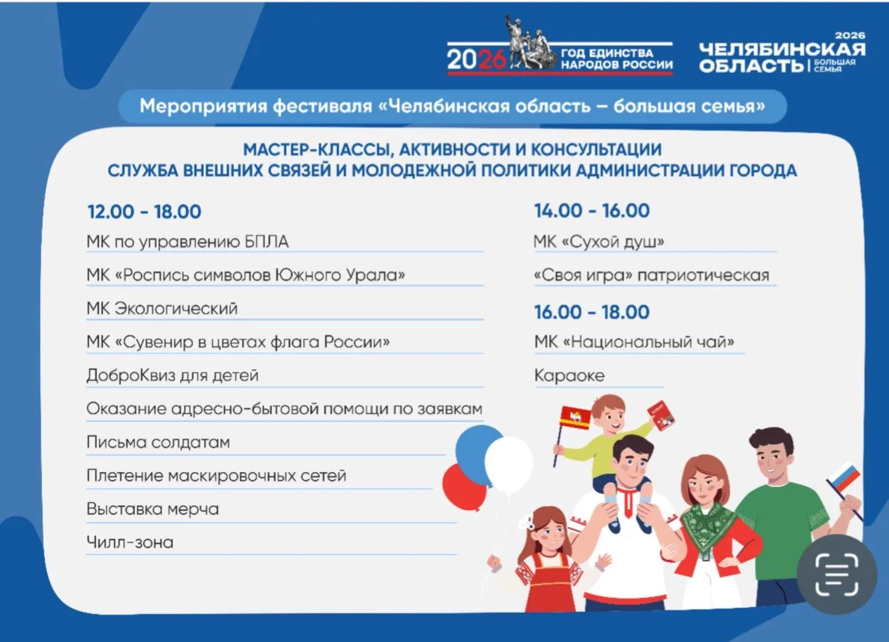Приглашаем 6 июня в городской курорт "Притяжение" с 12.00 до 20.00 на фестиваль "Челябинская область