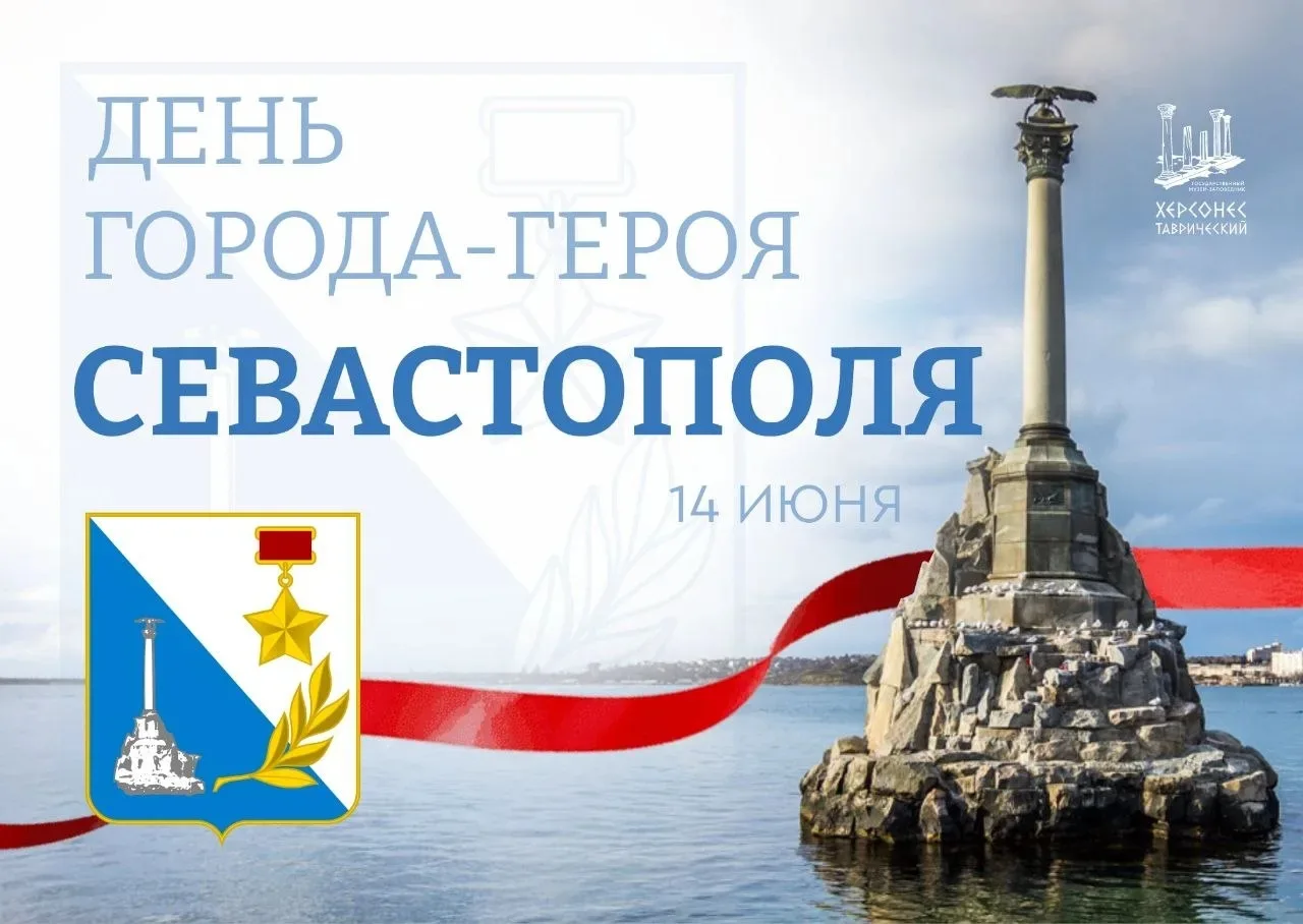 Сегодня отмечается день основания города-легенды, города славы русского флота и русского духа, город