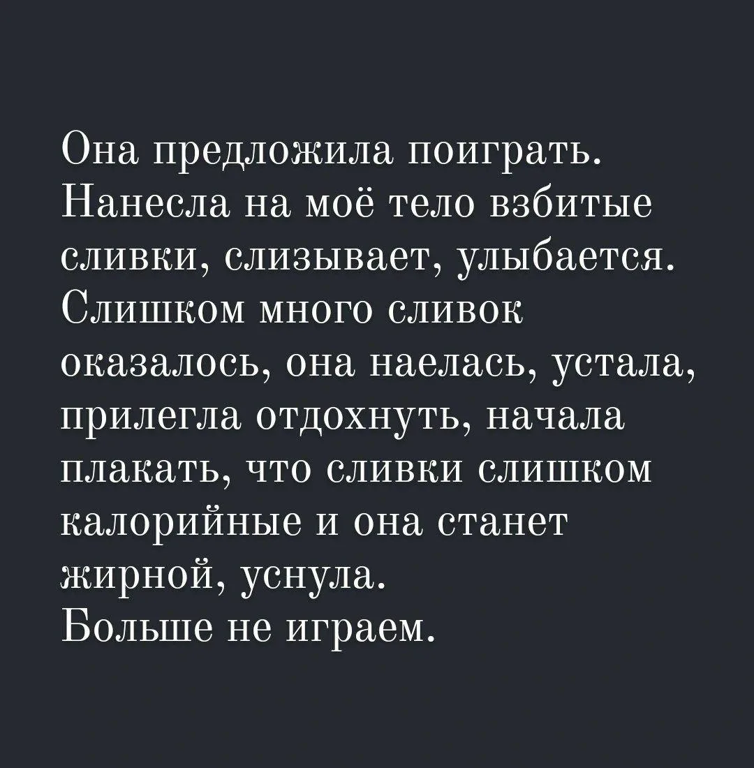 Ролевые игры закончились ссорой, даже не начавшись. Парень переоделся в доктора и спросил: «Диетолог