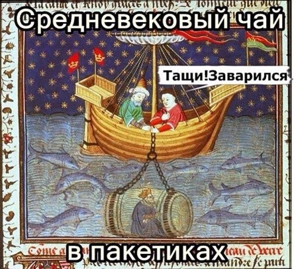 🦣 МЕМНЫЙ ВЕК