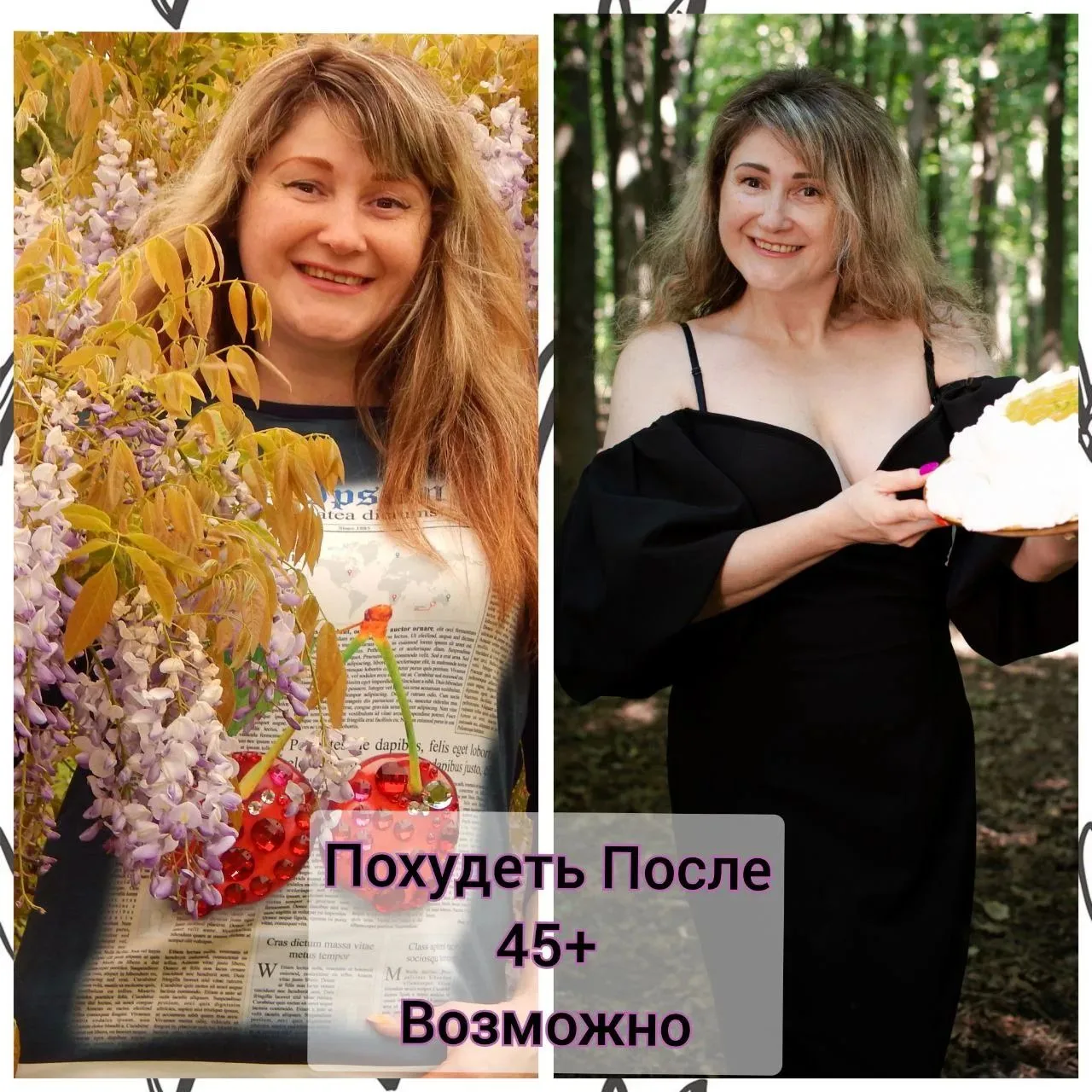 Похудеть то, мне как❓

Очень частый ваш вопрос.
Я тут в канале, слежу за вами, всё исполняю, а сама 