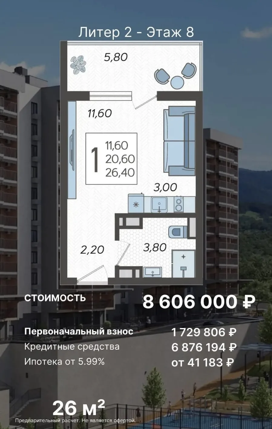 Мегалимит по семейной ипотеке на побережье: реальные предложения с платежами от 41 000 ₽

Купить ква