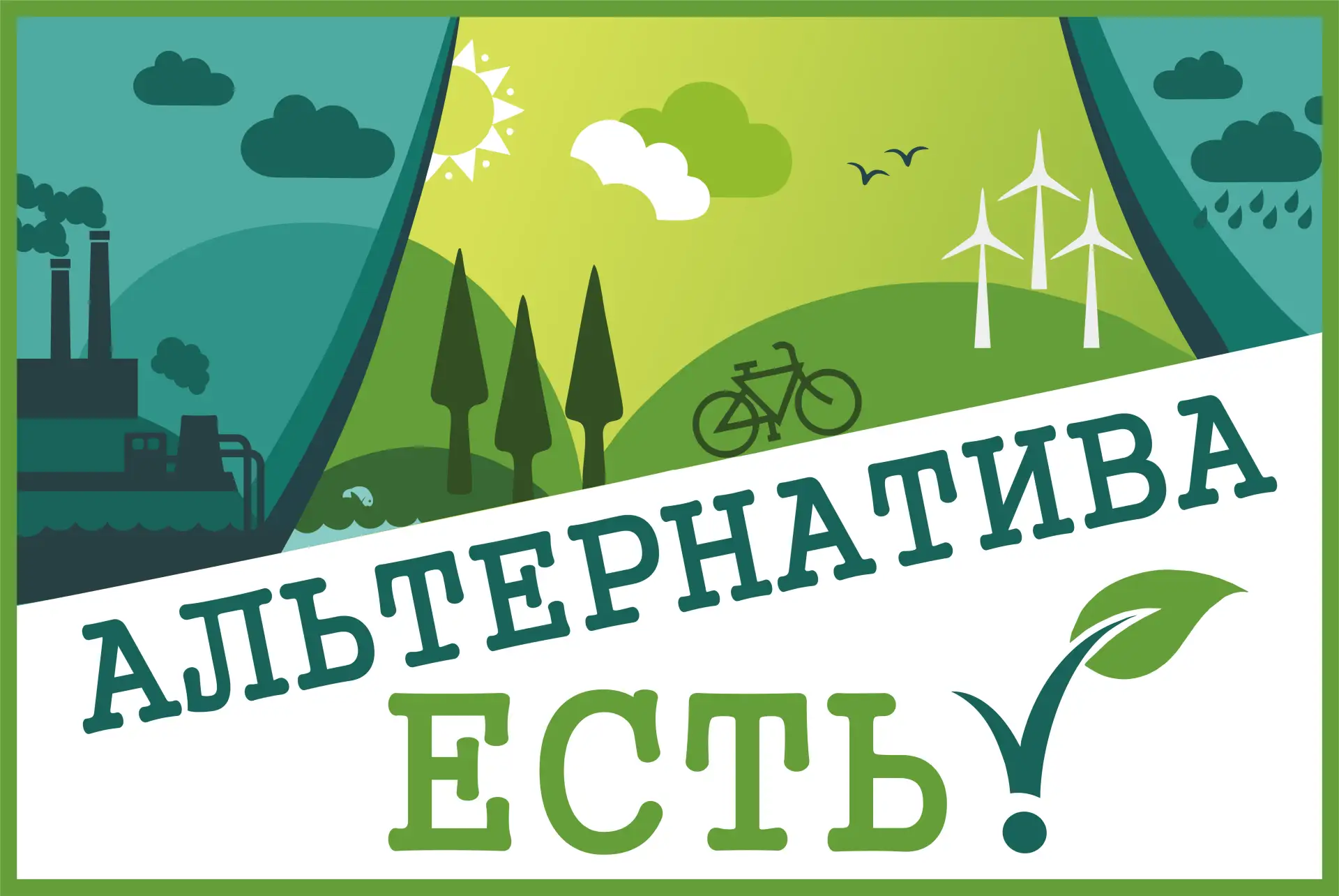 🎭 Подведены итоги открытого регионального детского экологического конкурса театрализованных постано