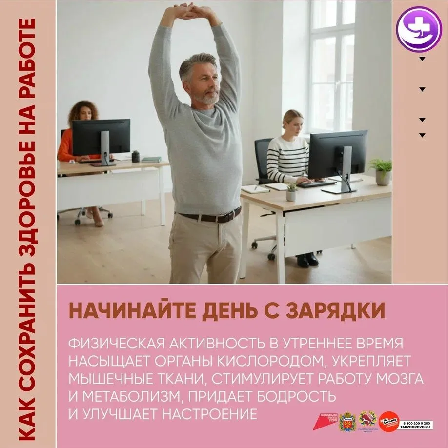 Как отдыхать во время работы?
Все профессии нужны, все профессии важны! Но, к сожалению,
современный