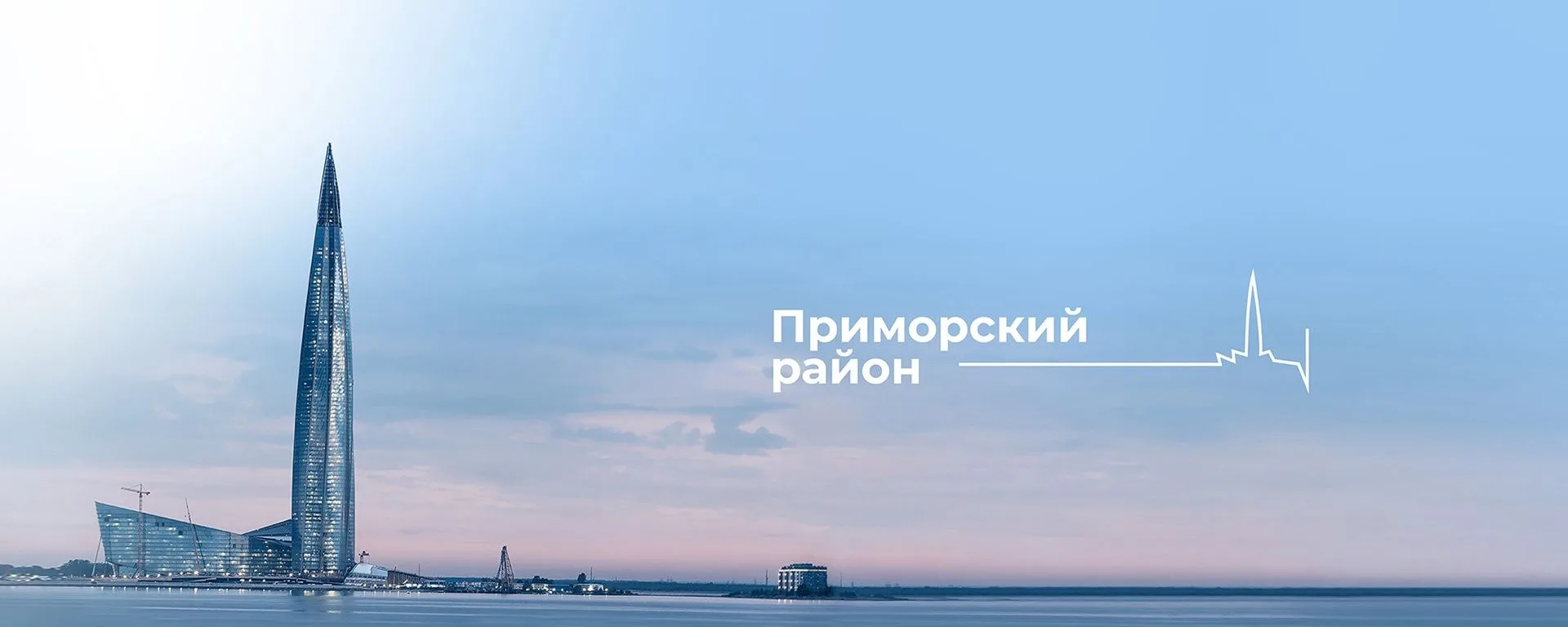❗️❗️❗️Осталось совсем немного! Давайте вместе поможем Приморскому району стать еще немного уютнее!  