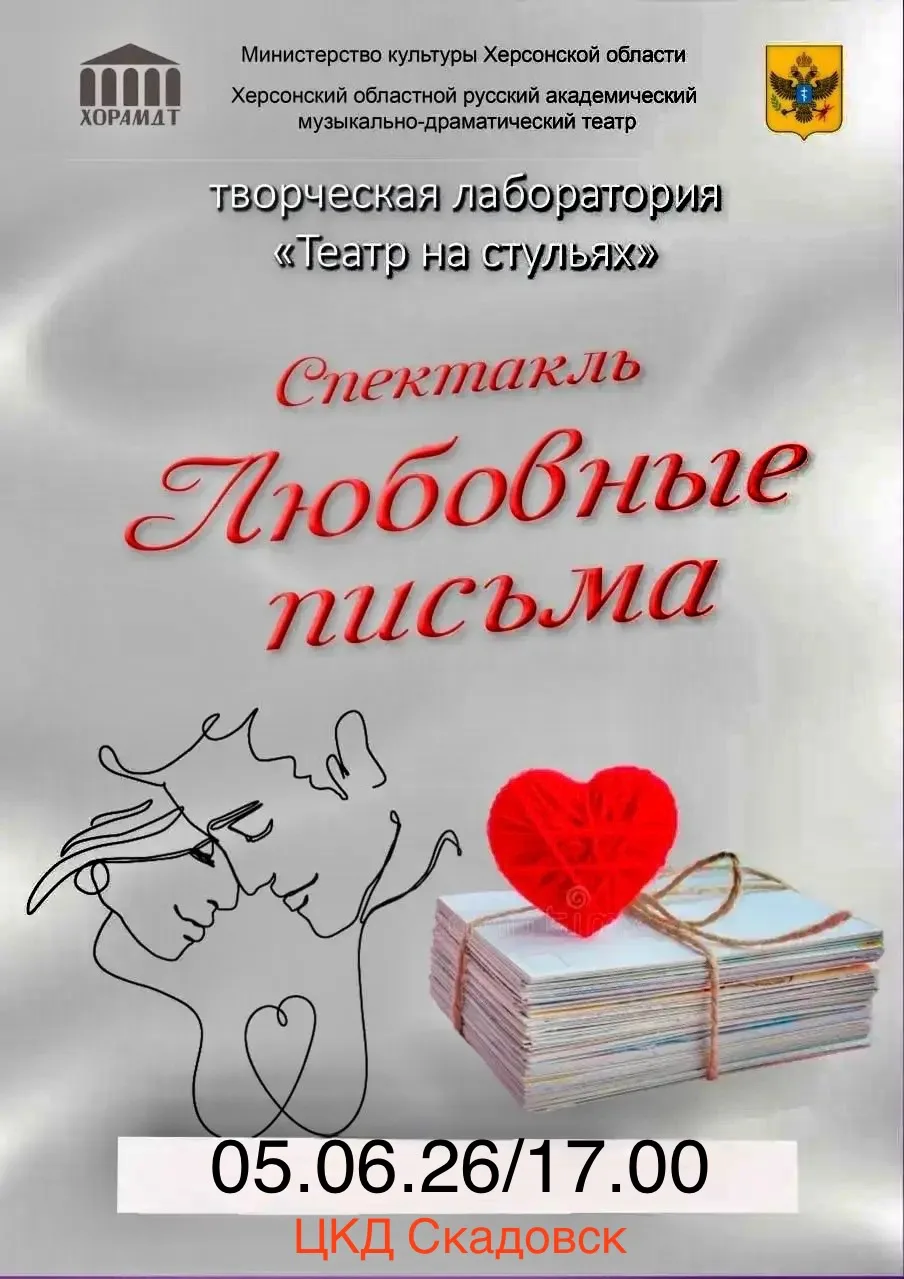 Внимание!
Изменения в афише❗️

Детская премьера «Лучше не сыскать», запланированная на 05.06.2026, н