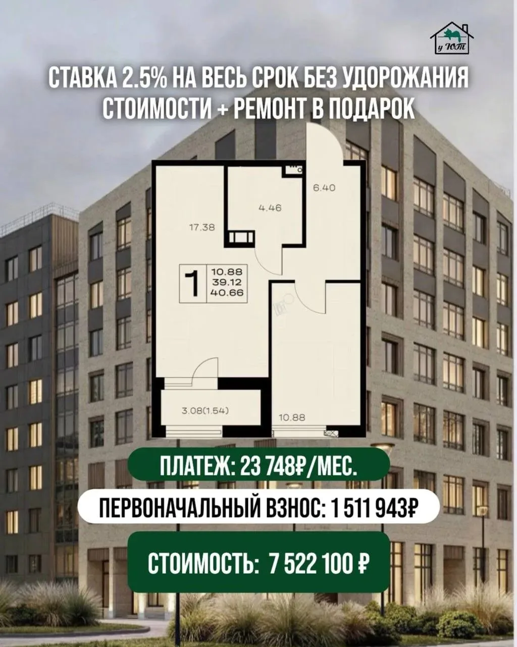 Семейная ипотека 2,5% на весь срок

Друзья мои, ну как же мы можем не воспользоваться такими условия