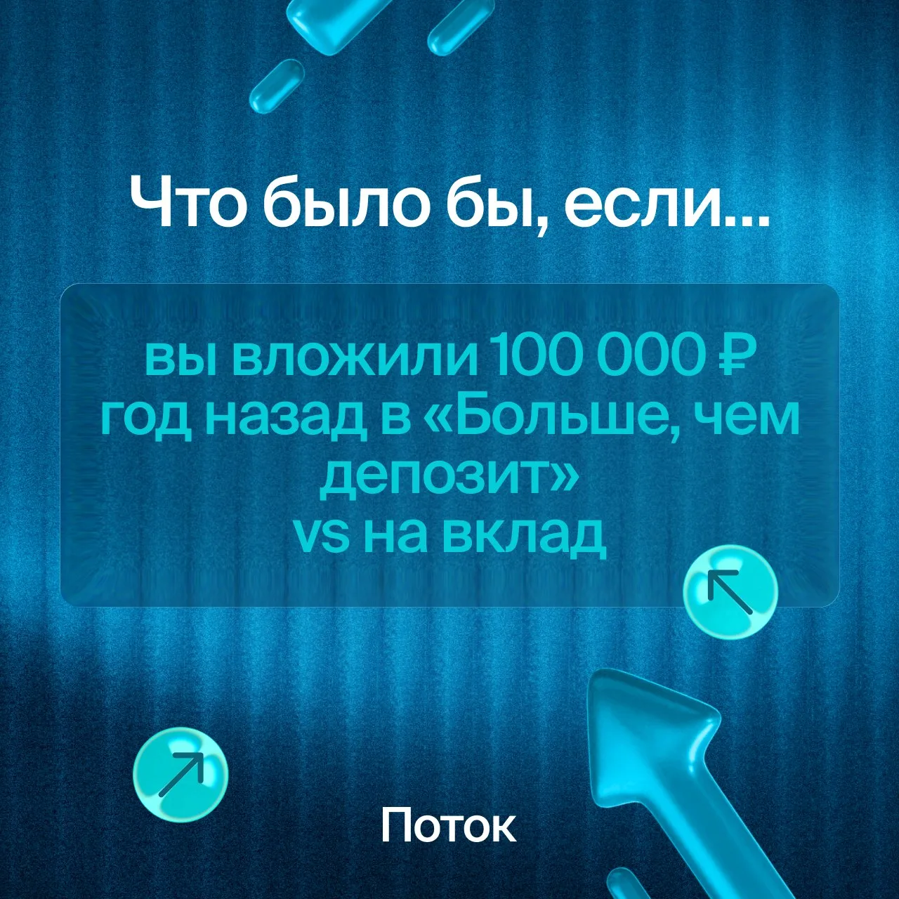 😎 Что дали бы 100 000 ₽ за год в разных инструментах

Один и тот же капитал может дать разный резул