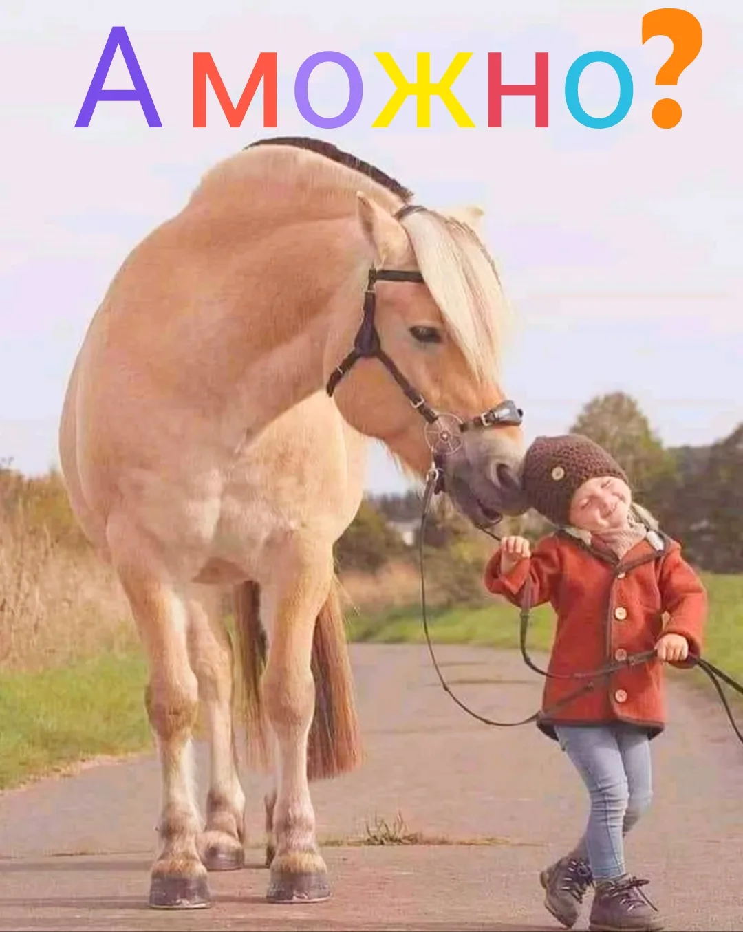 #Техника 
🌈
#Игра "А можно"

Давайте поиграем в волшебников. Ведь это мы выбираем, радоваться нам и