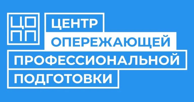 🚀 Хочешь быть в курсе всех возможностей профессионального образования? Подписывайся на ЦОПП Арханге
