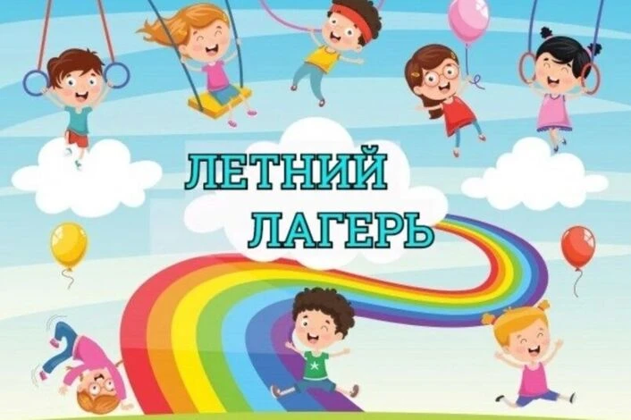 Пятый день в пришкольном лагере «Солнечная планета здоровья» в Завязенской школе.
✅После завтрака со