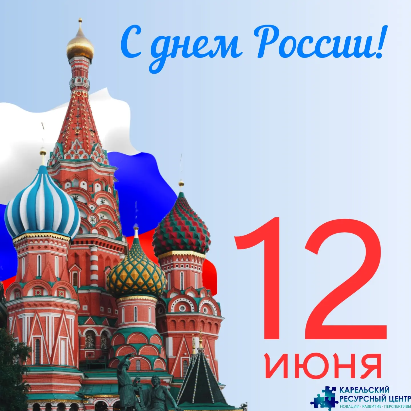 Уважаемые коллеги, партнеры, подписчики группы, поздравляем  вас с одним из самых значимых государст