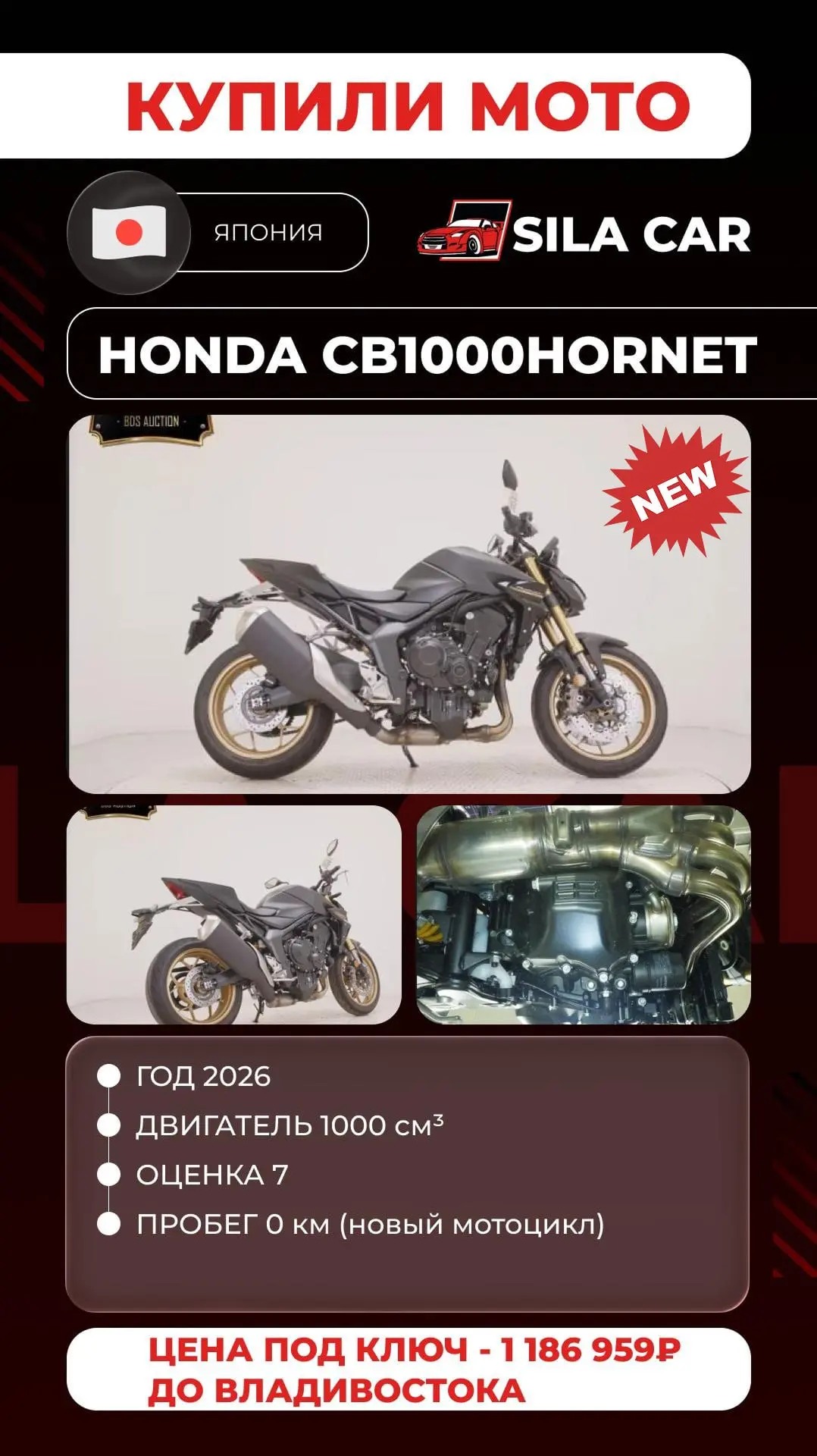 💪 КУПИЛИ HONDA CB1000HORNET

🔥 Никаких скрытых комиссий
 ❗️Работаем строго по договору

┏ Реально 