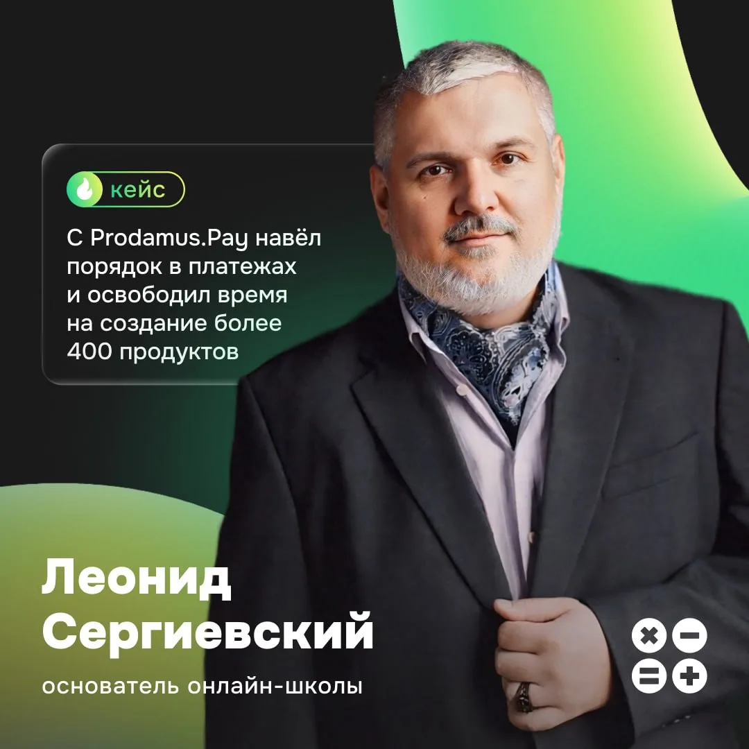 🤩 Итоги за 5 лет с Prodamus: десятки новых курсов и рост выручки почти в 2 раза

Маркетолог и осн
