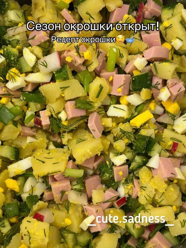 Сезон окрошки открыт! 😍