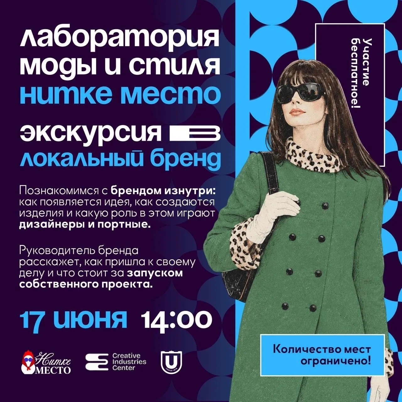 Не по референсам, а вживую

На экскурсии можно будет увидеть рабочий процесс, задать вопросы команде