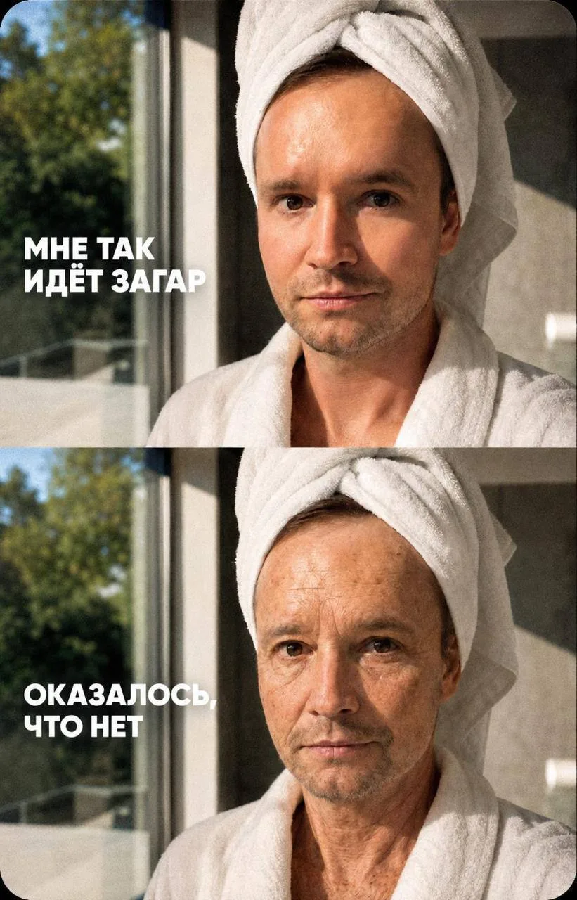 Потом уже поздно.