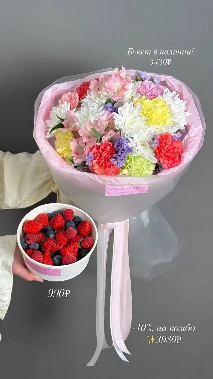 В наличии букеты❤️

-10% на комбо набор+букет

Оформить заказ:
•+7 (917) 385-09-36
• В МАХ https://m
