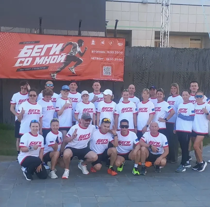 🏃‍♂️ Состоялась акция «Беги со мной» — в ней приняли участие 25 человек. 

Программа мероприятия вк
