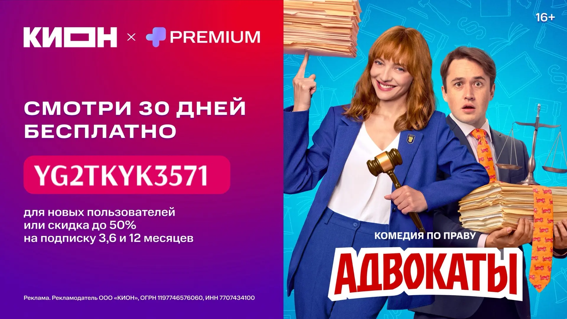 Подписка КИОН + Premium на 30 дней бесплатно! 🔥

Переходим по ссылке https://kion.prfl.me/supermomr