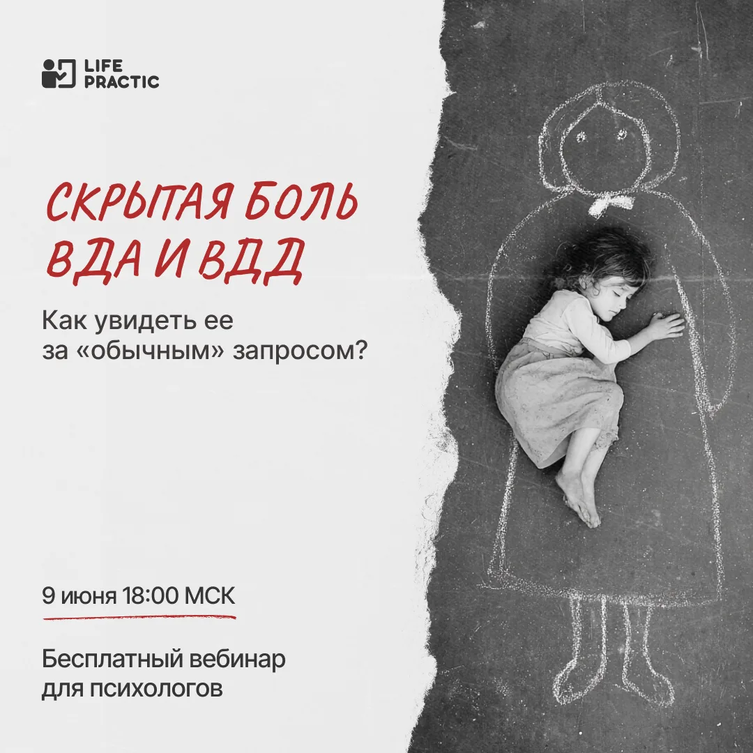 «Я хуже других»
«Со мной что-то не так»
«Я какой-то неправильный»
«Я пустой внутри»

Так может звуча