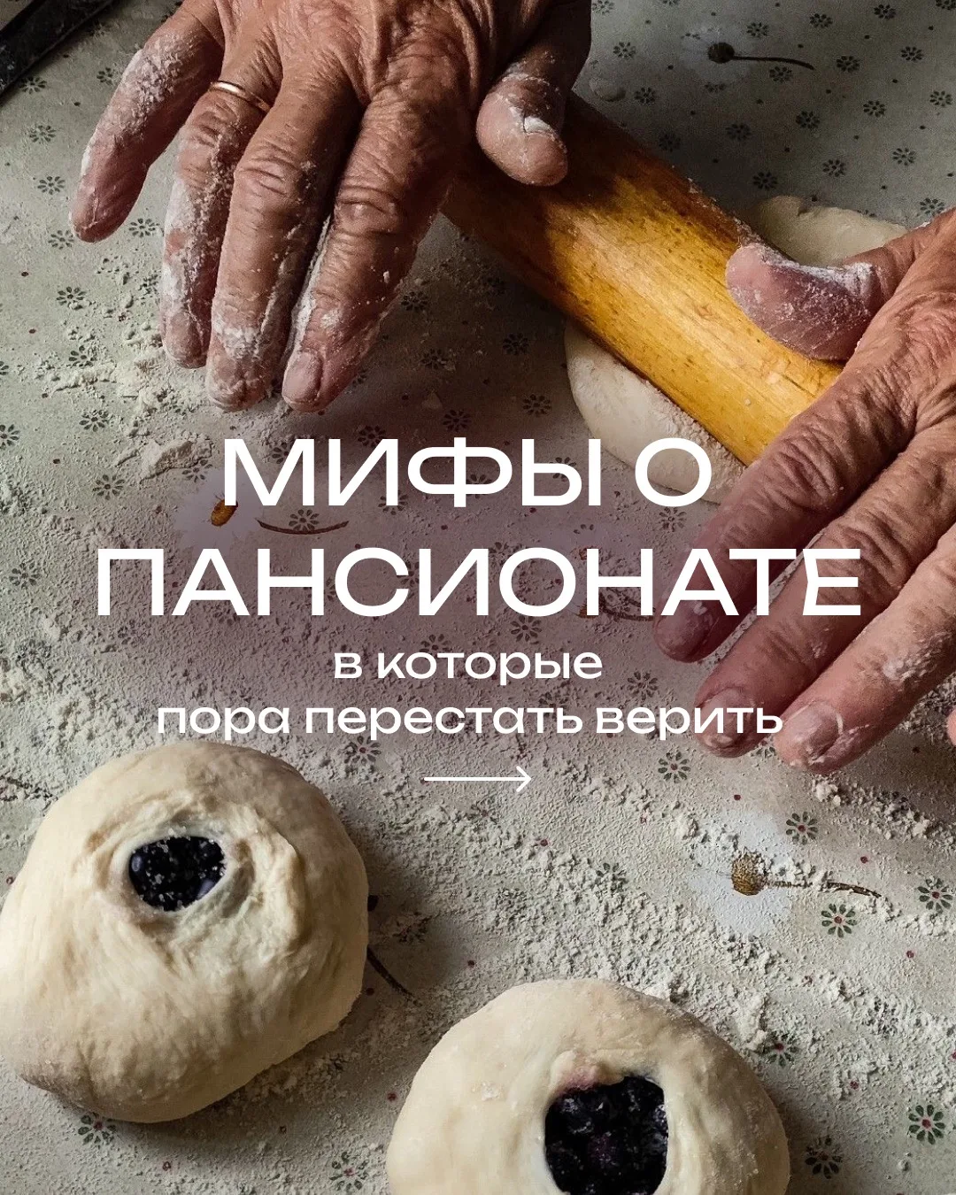 «Уютно, как дома» 🏡

Именно это словосочетание говорит об атмосфере в наших пансионатах «Мирра» 🙏�