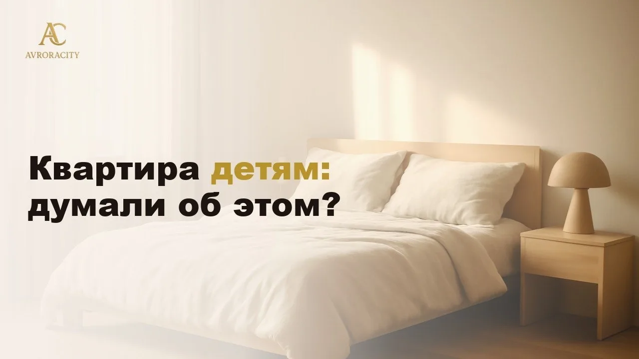 Пока дети маленькие — кажется, что рано.

Потом взрослеют — и понимаешь: рынок уже не тот, что был п