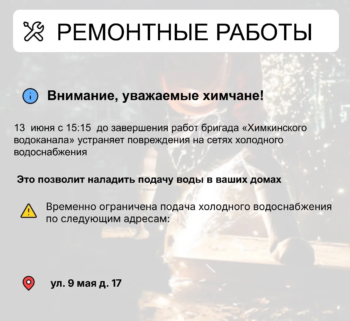 Новокуркино | Долгопрудный | Химки | Москва🏡

Где в Химках ведут восстановительные работы 

Информа