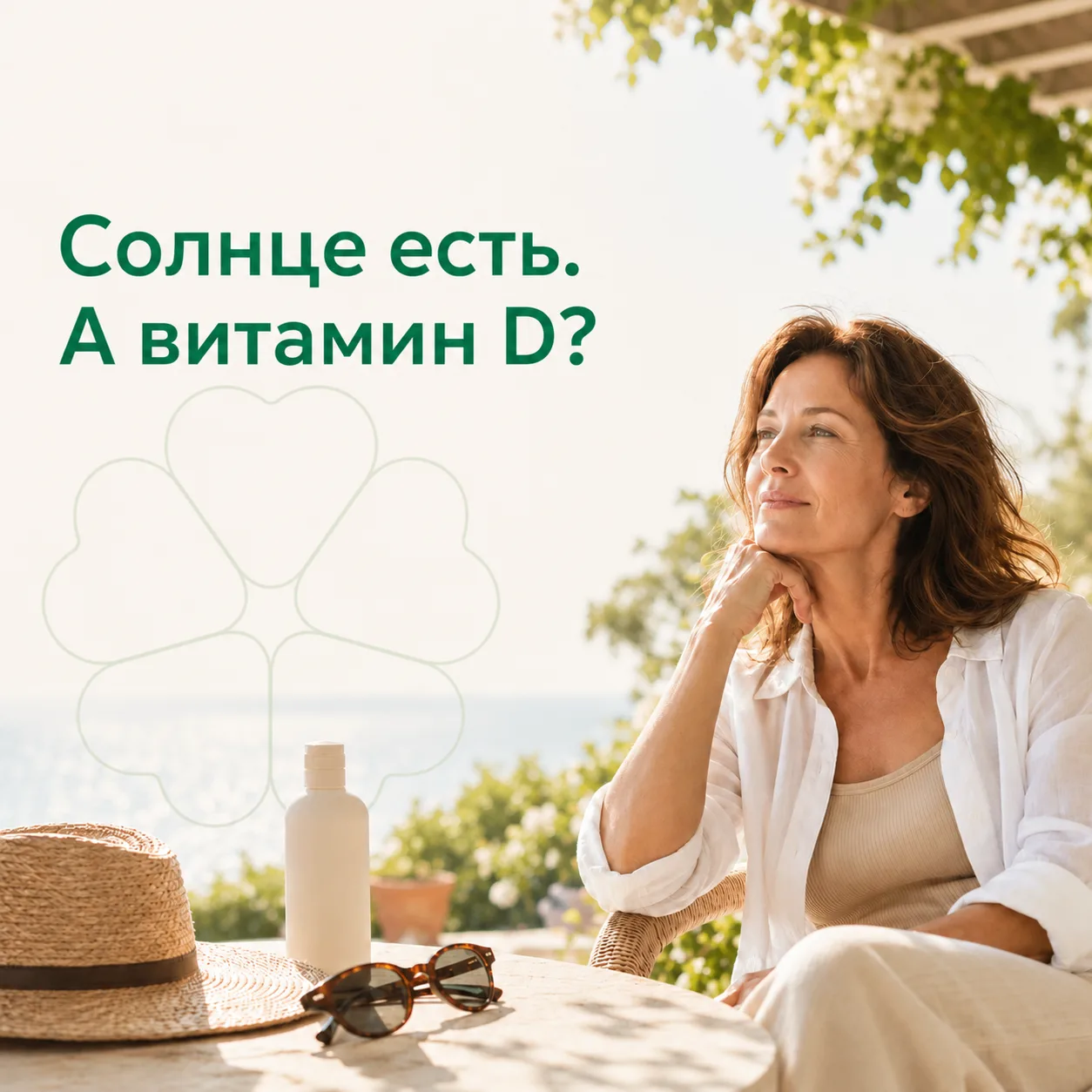 Жаритесь у бассейна весь отпуск ради витамина D? ☀️

Рассказываем, почему это опасно 👇🏻

Солнце — 
