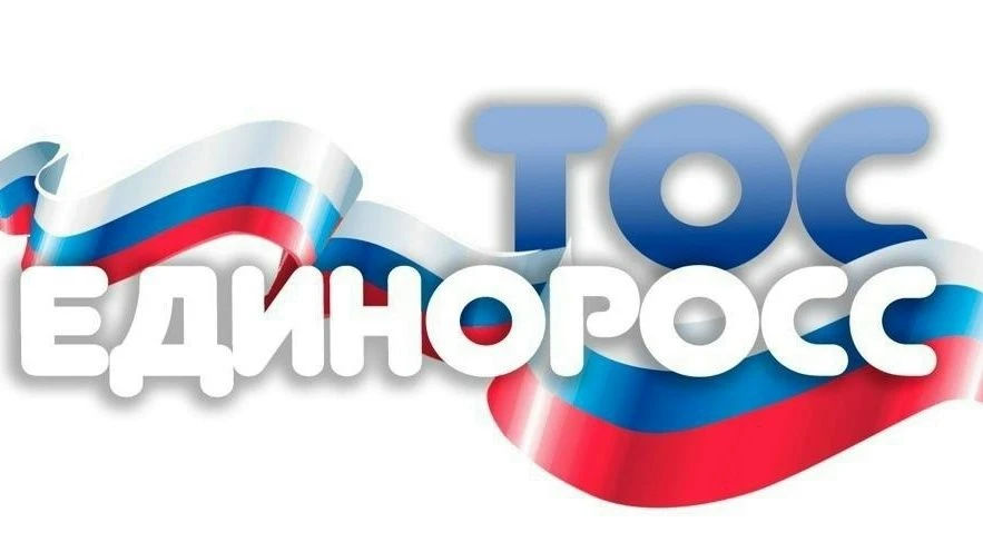 Интерес к конкурсу "ТОС-ЕДИНОРОСС" растет

Закончился прием заявок на конкурс "ТОС-ЕДИНОРОСС". Итоги