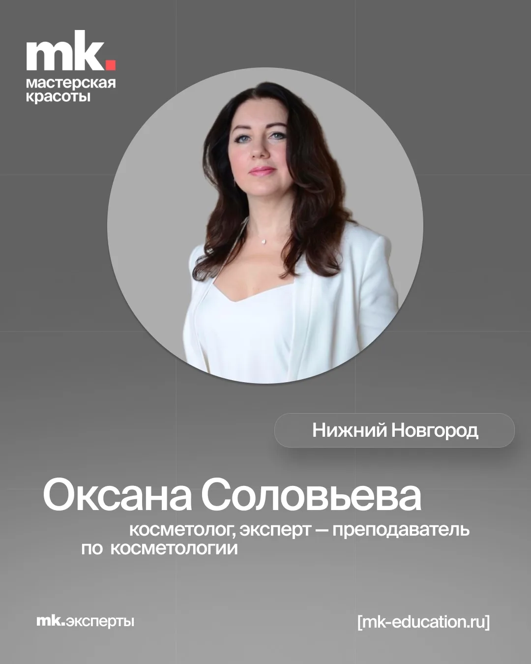 🧑🏻‍🏫 Знакомьтесь: наш преподаватель — Оксана Соловьёва 📍 Нижний Новгород

Оксана объединяет в св