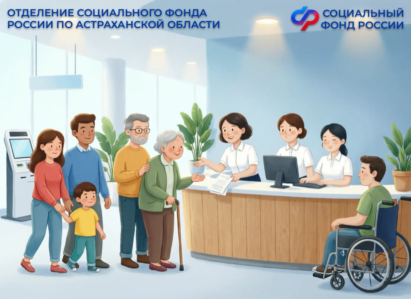 Более 270 тысяч услуг Отделения Соцфонда получили астраханцы с начала года

Меры поддержки Отделения